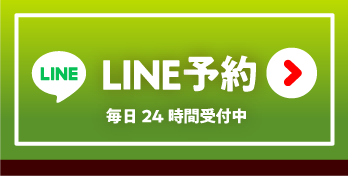 ラインでのお問い合わせはこちら