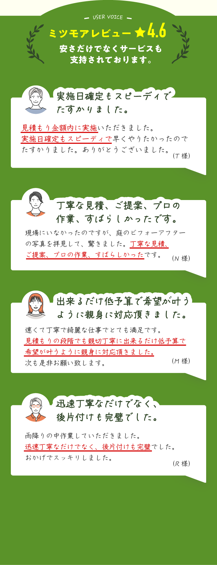 造園のプロがあなたの期待に応えます