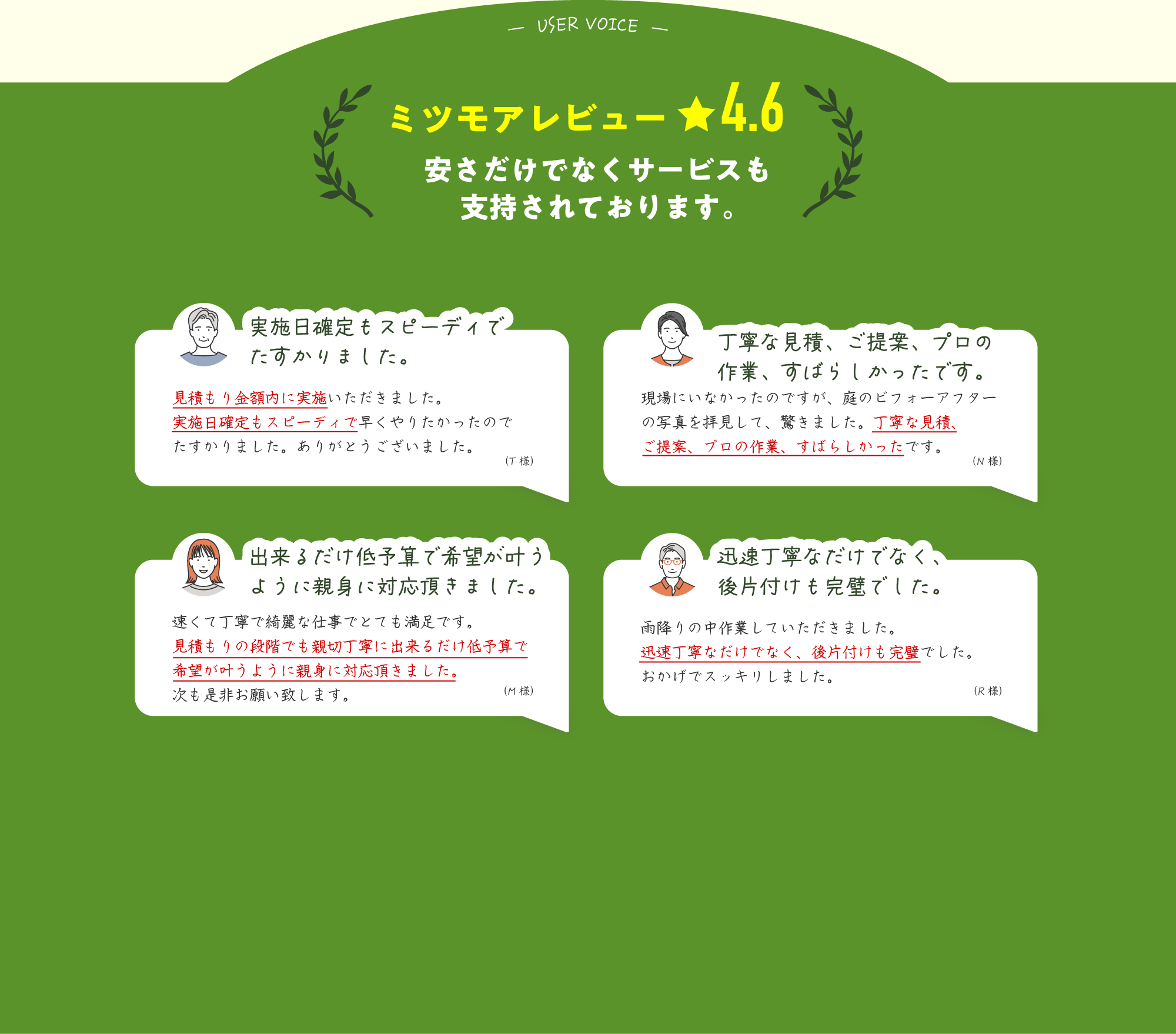 造園のプロがあなたの期待に応えます